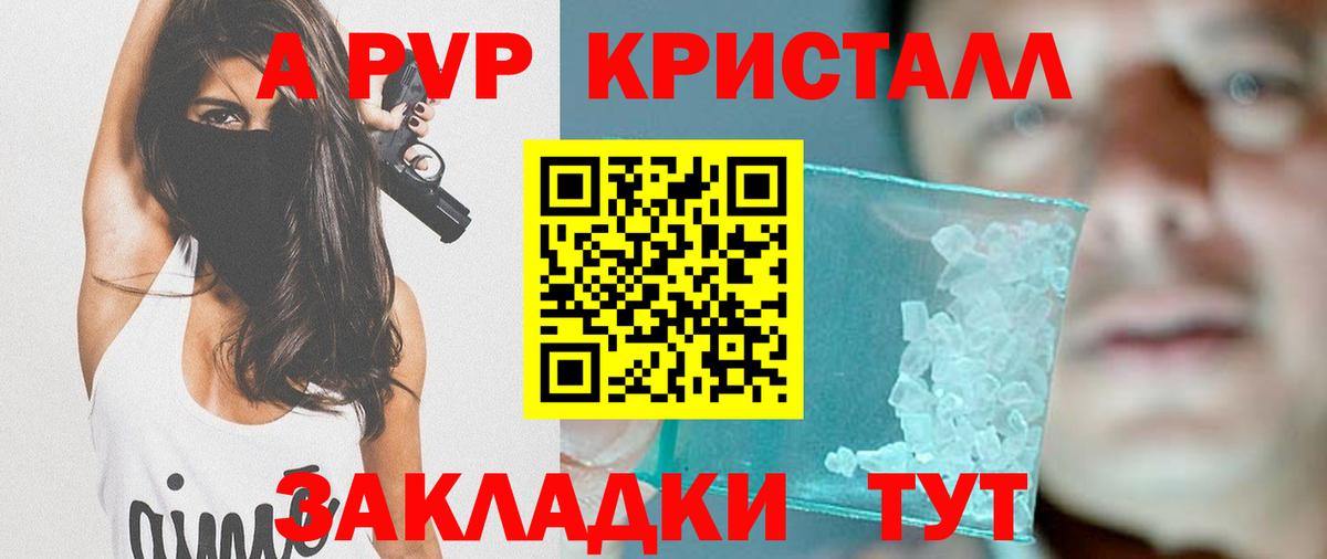 Вольск  Альфа ПВП  даркнет сайт  Альфа ПВП СК  Вход с VPN 