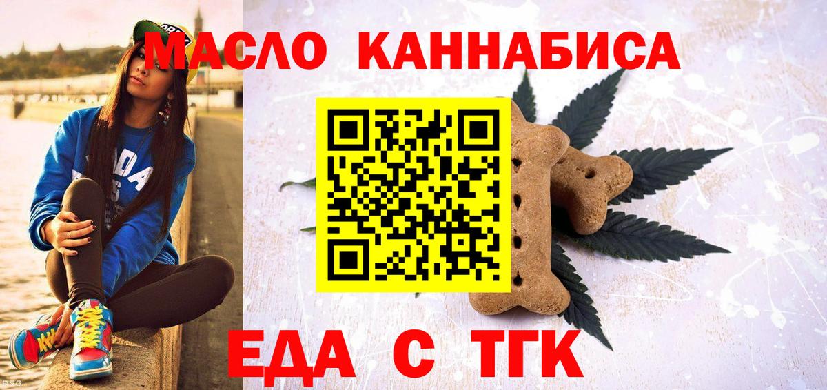 Canna-Cookies конопля Вольск