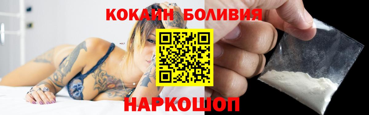 Cocaine 98% Вольск