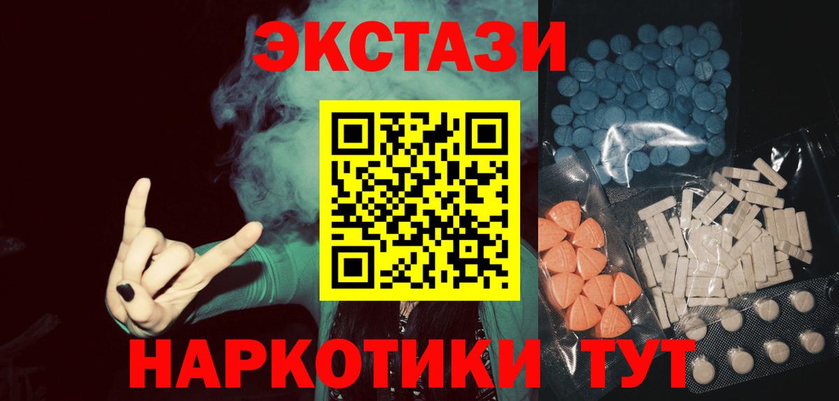 Ecstasy 280 MDMA  Ecstasy TESLA  Вход с VPN  Ecstasy  блэк спрут рабочий сайт  darknet как зайти  цена наркотик  Вольск 