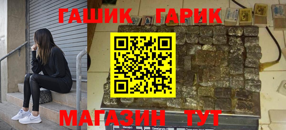 Гашиш Premium  Гашиш убойный  Вольск  ГАШИШ  Вход с VPN 