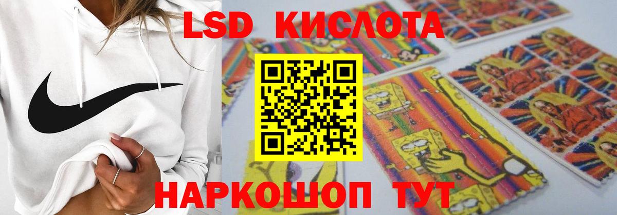 Лсд 25 экстази кислота Вольск