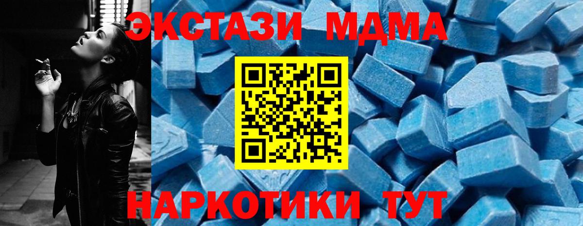 МДМА VHQ  Вход с VPN  MDMA кристаллы  Вольск 