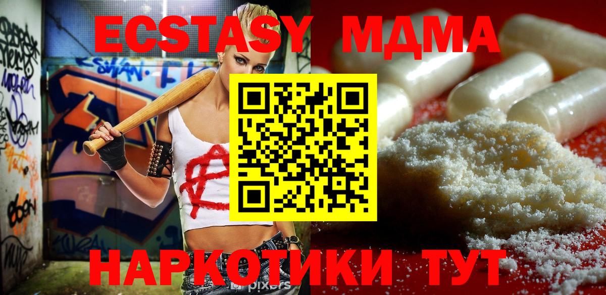 МДМА Molly Вольск
