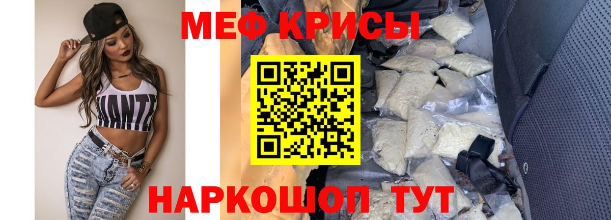 Меф мяу мяу мука Вольск