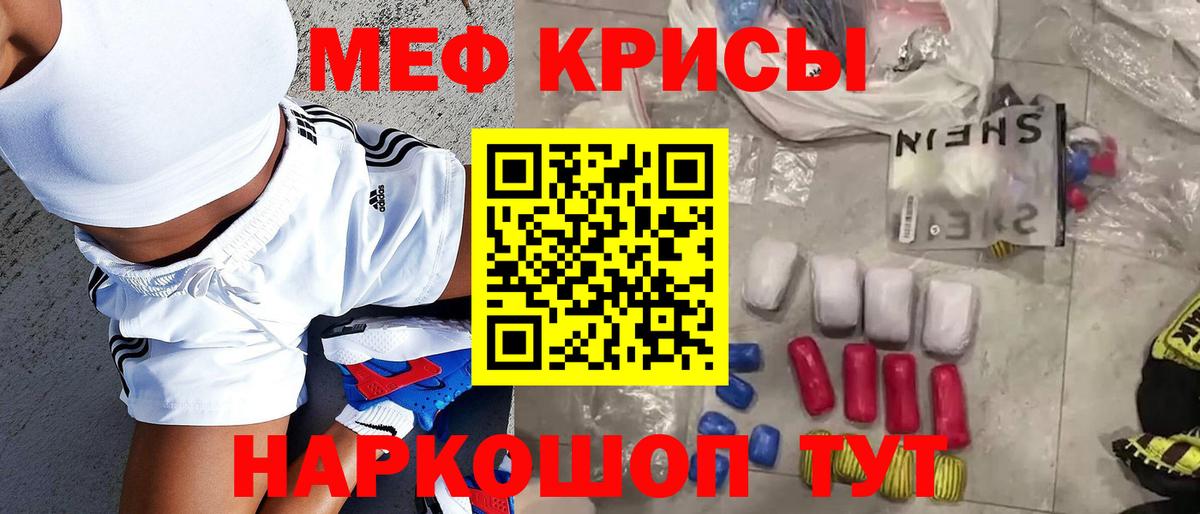 Вольск  МЕФ  Меф 4 MMC  Вход с VPN  Мефедрон кристаллы 