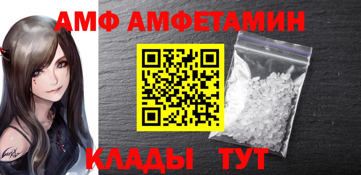 Метамфетамин  Вход с VPN  Вольск  МЕТАМФЕТАМИН мет 