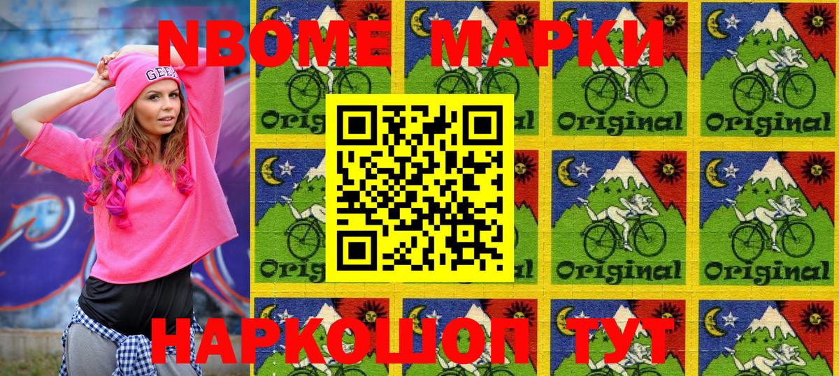 Марки N-bome 1500мкг  как найти закладки  Марки N-bome  Вольск  Вход с VPN 