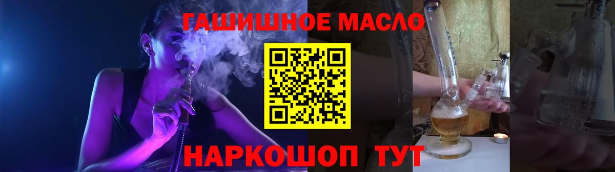 Вольск  Дистиллят ТГК THC oil  Вход с VPN  ТГК THC oil 